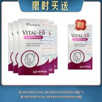 【10.23限时买送】买 AntiPro VITAL-EB Ergothioneine 60粒*5 送 AntiPro VITAL-EB Ergothioneine 60粒